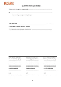 Страница 40