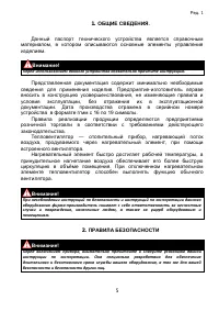 Страница 5