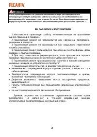 Страница 14