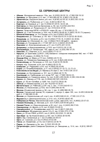 Страница 17