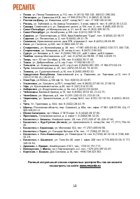 Страница 18