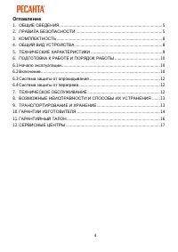Страница 4
