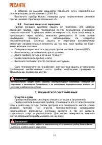 Страница 10