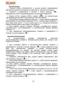 Страница 14