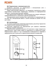 Страница 12