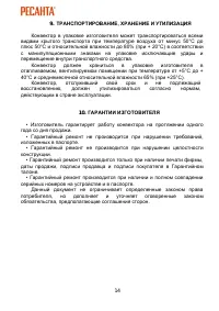 Страница 14