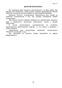 Страница 15