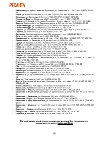 Страница 18