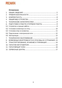 Страница 4