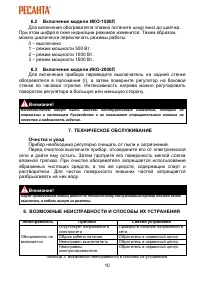 Страница 10