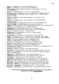 Страница 15