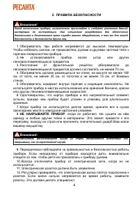 Страница 6