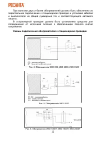 Страница 12