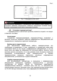 Страница 13