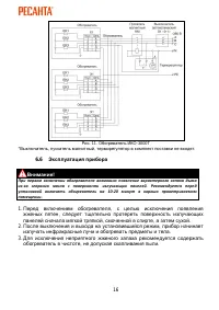 Страница 16