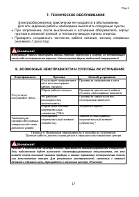 Страница 17