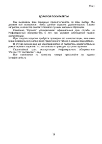 Страница 19