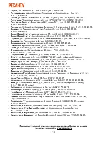 Страница 22