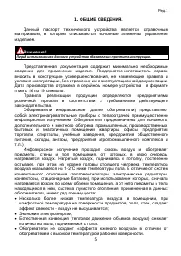 Страница 5