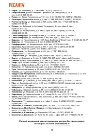 Страница 18