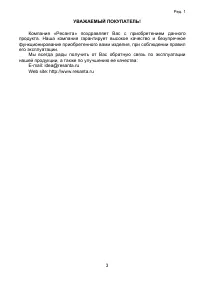 Страница 3