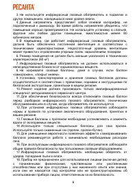 Страница 6