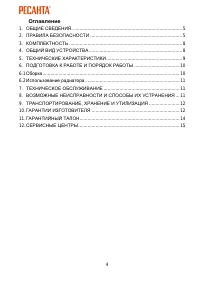 Страница 4