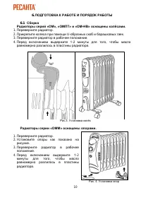 Страница 10