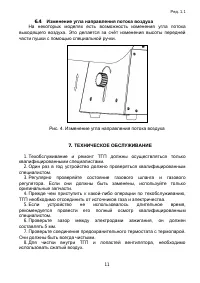 Страница 11