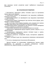 Страница 13