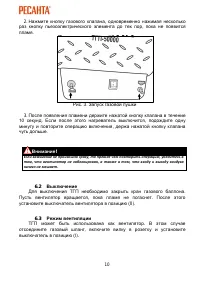 Страница 10