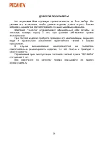 Страница 14