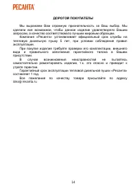Страница 14
