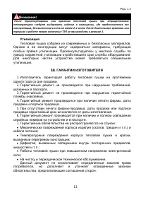 Страница 13