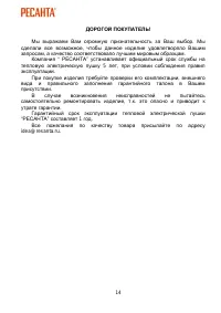 Страница 14