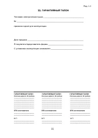 Страница 15
