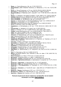 Страница 17