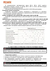 Страница 6