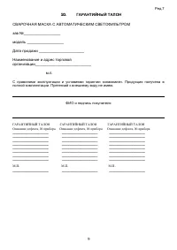 Страница 9