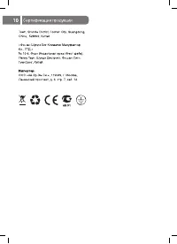 Страница 10