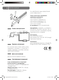 Страница 8