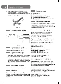 Страница 12