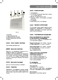 Страница 7