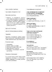 Страница 9