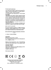 Страница 17