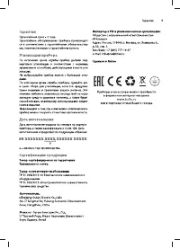 Страница 9
