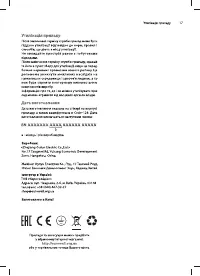 Страница 17