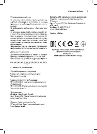Страница 9