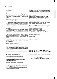 Страница 10
