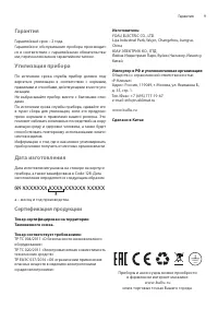 Страница 9